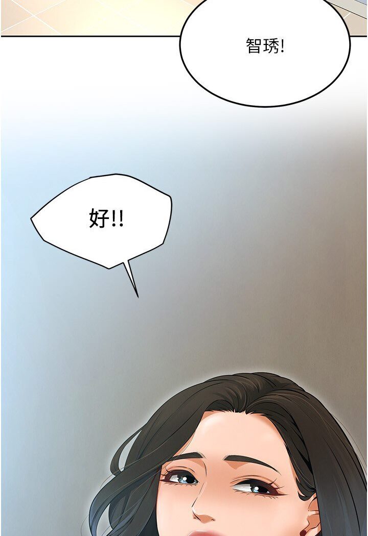 街头干架王 第34话 第84页