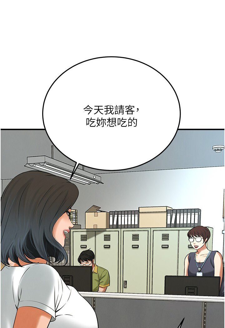 街头干架王 第34话 第86页