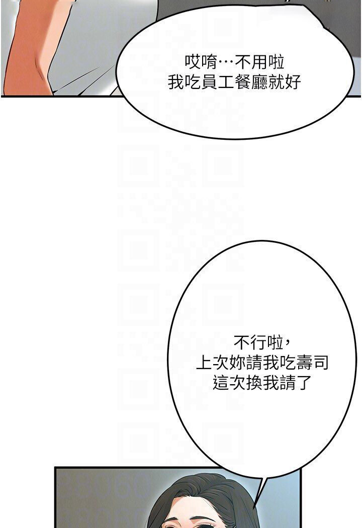 街头干架王 第34话 第87页