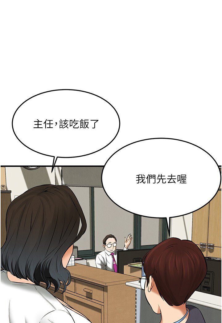 街头干架王 第34话 第90页