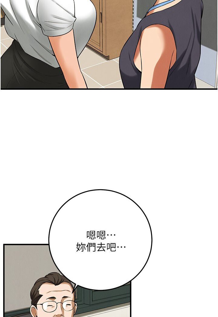 街头干架王 第34话 第91页