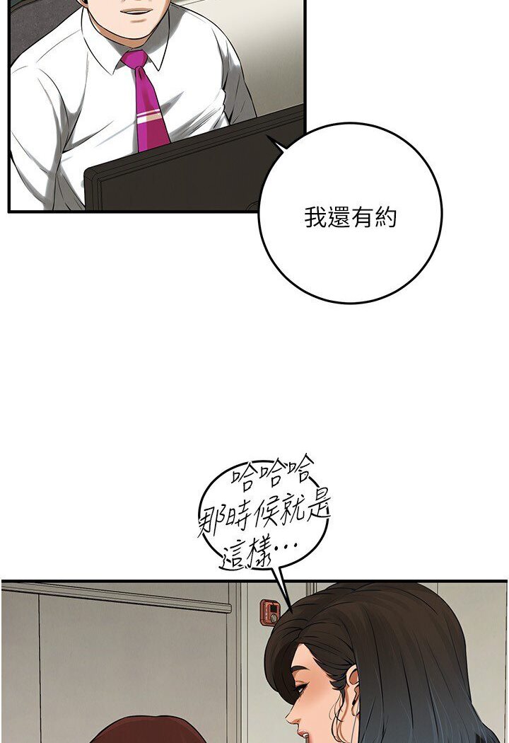 街头干架王 第34话 第92页