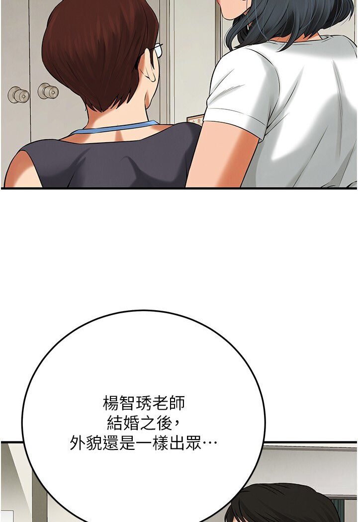 街头干架王 第34话 第93页