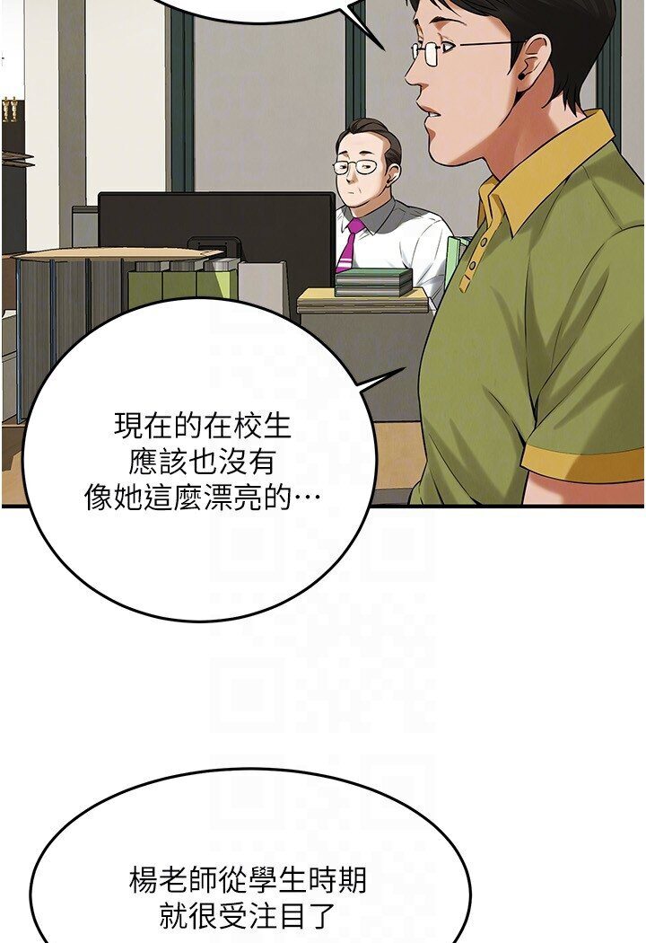 街头干架王 第34话 第94页