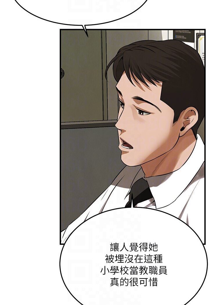 街头干架王 第34话 第95页