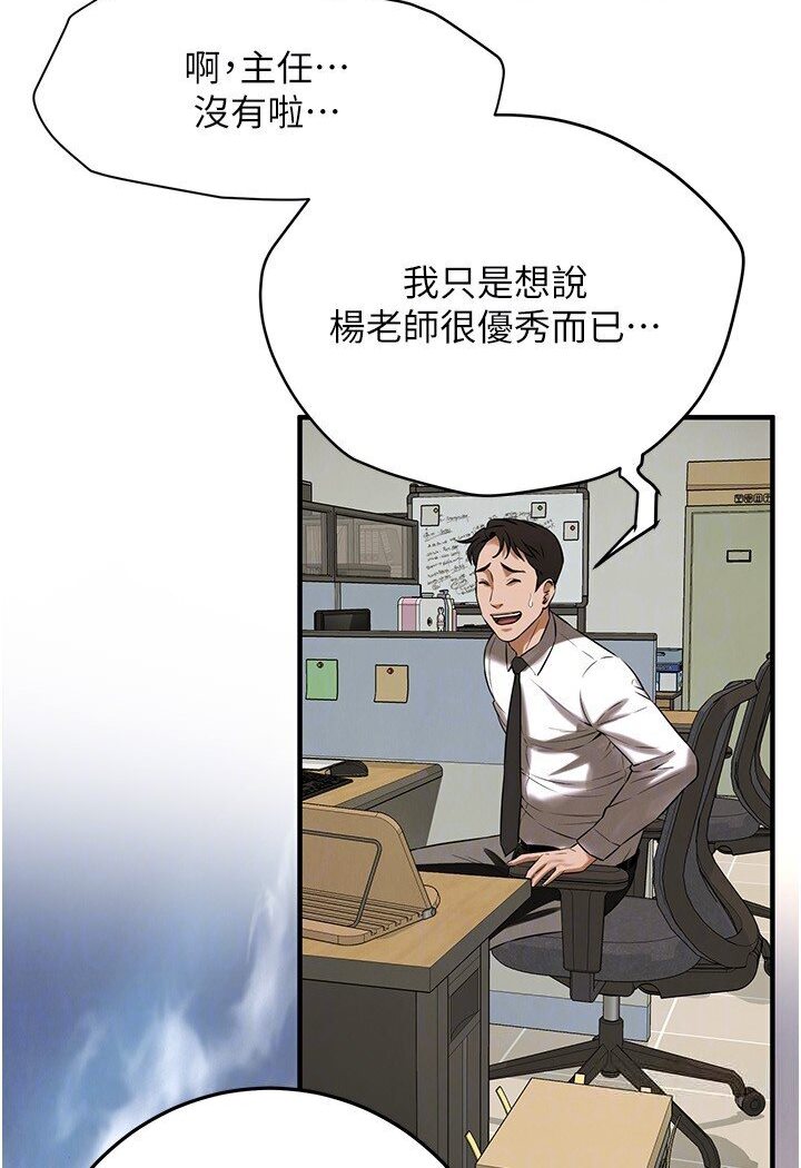 街头干架王 第34话 第96页