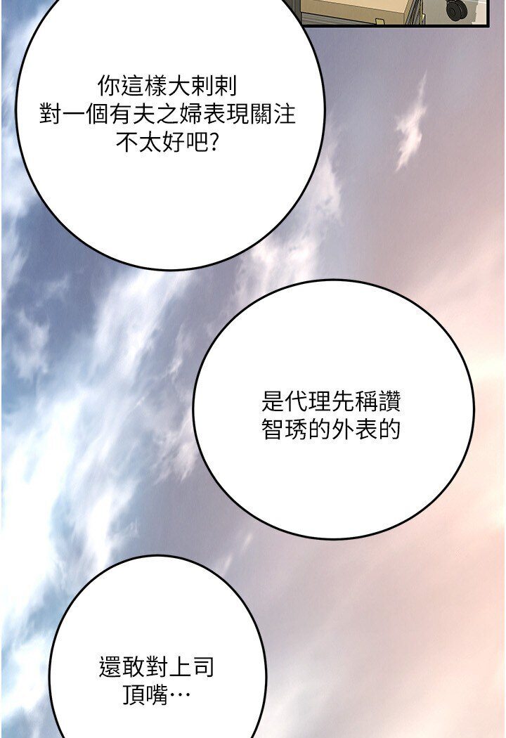 街头干架王 第34话 第97页