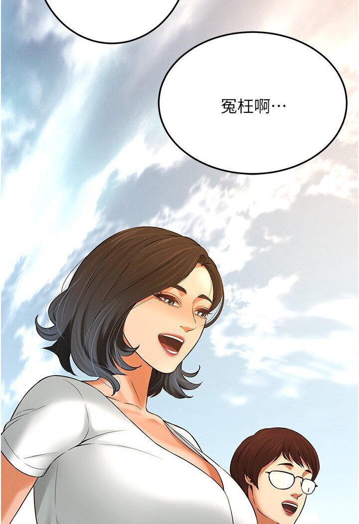 街头干架王 第34话 第98页