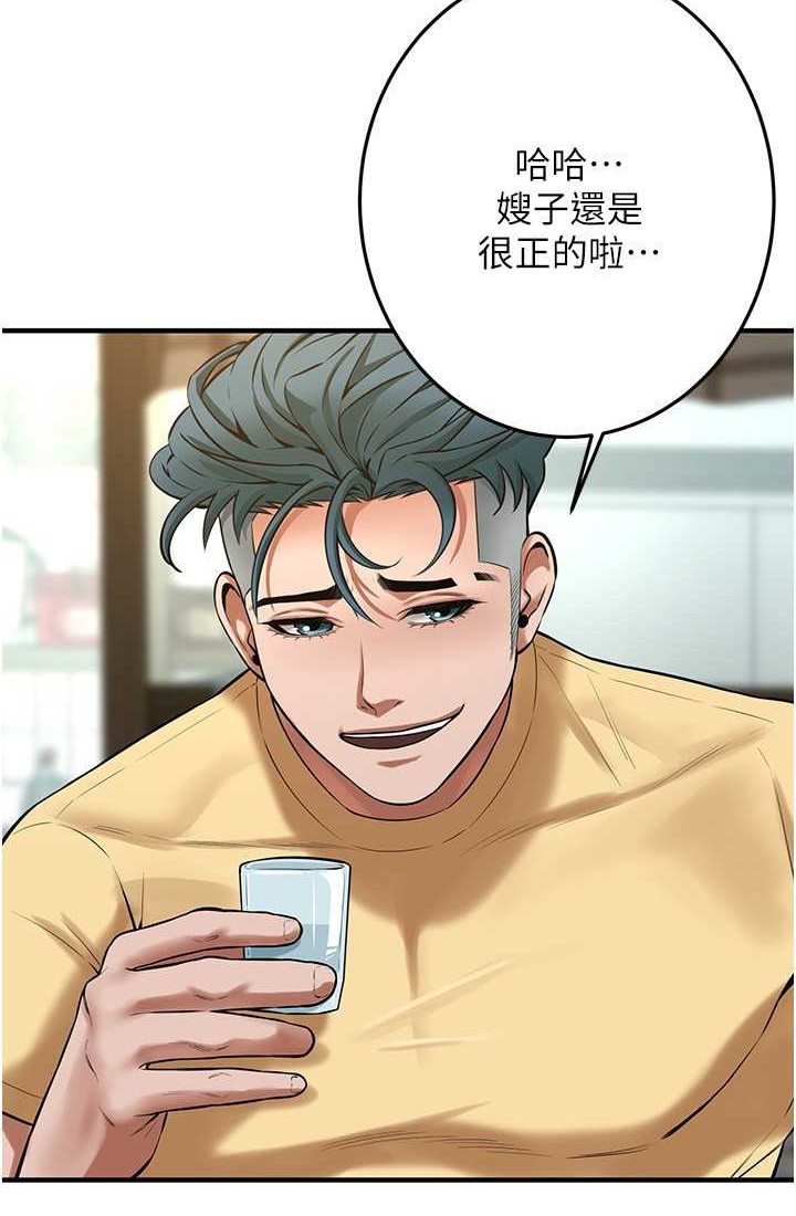 街头干架王 第35话 第12页