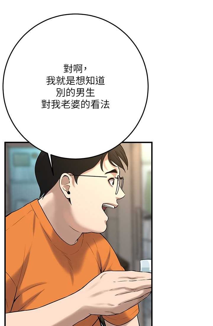 街头干架王 第35话 第13页