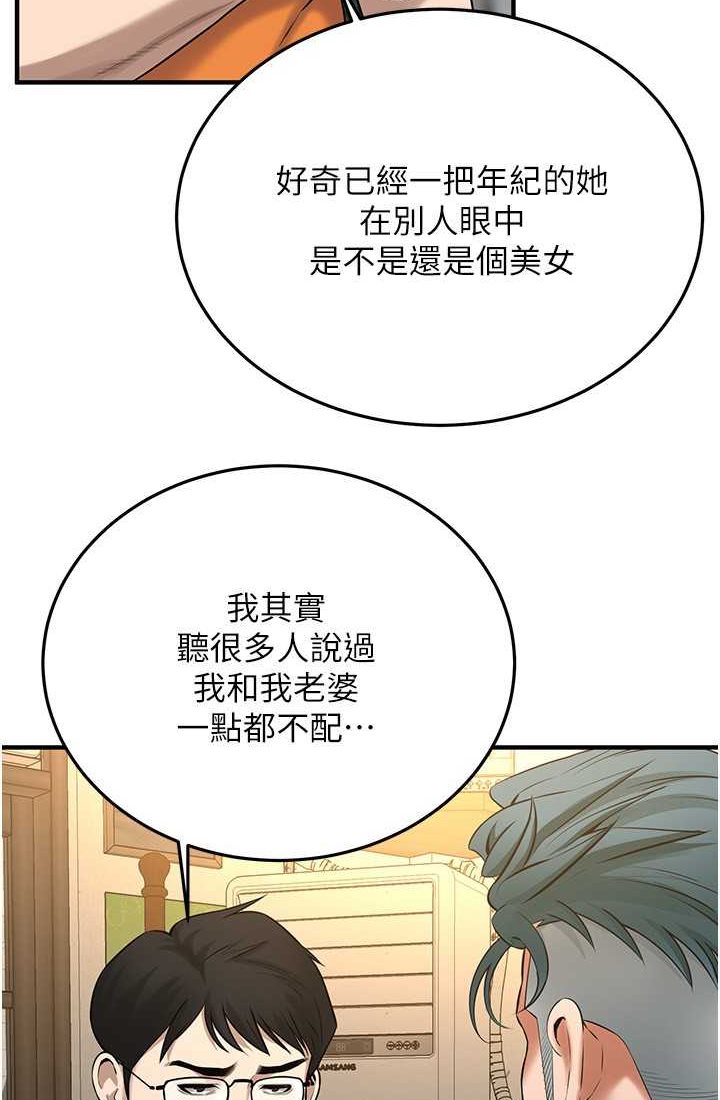 街头干架王 第35话 第14页