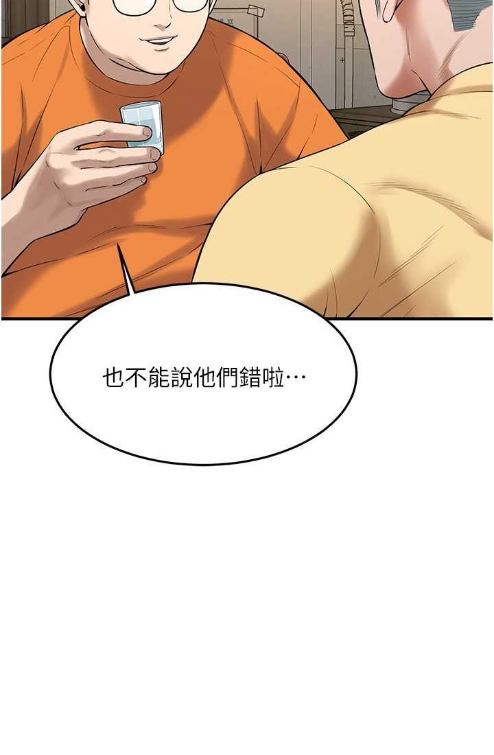 街头干架王 第35话 第15页
