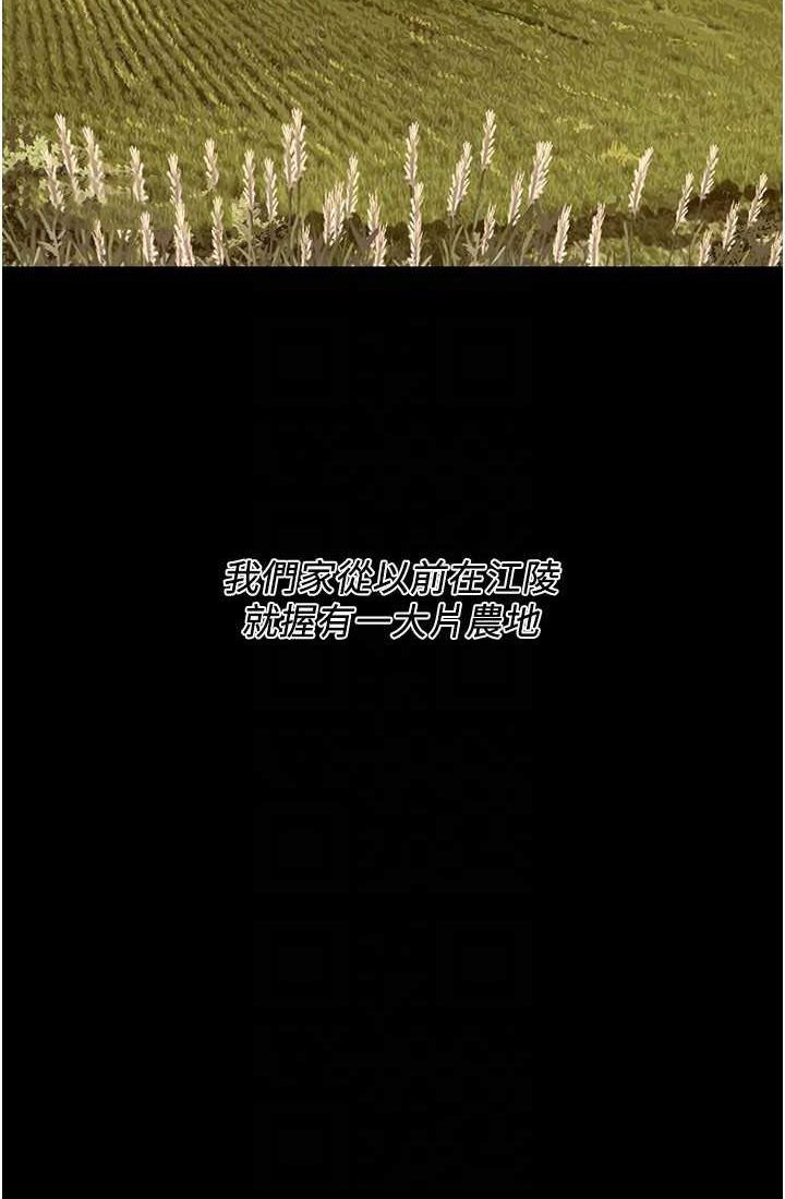 街头干架王 第35话 第18页