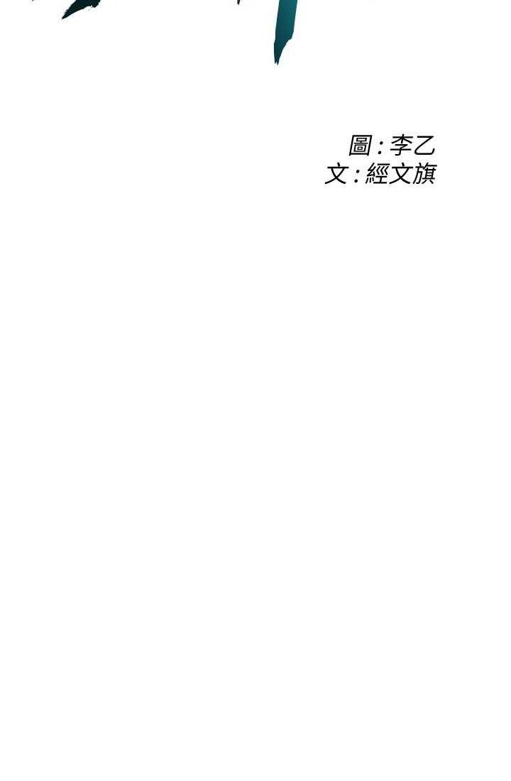 街头干架王 第35话 第2页