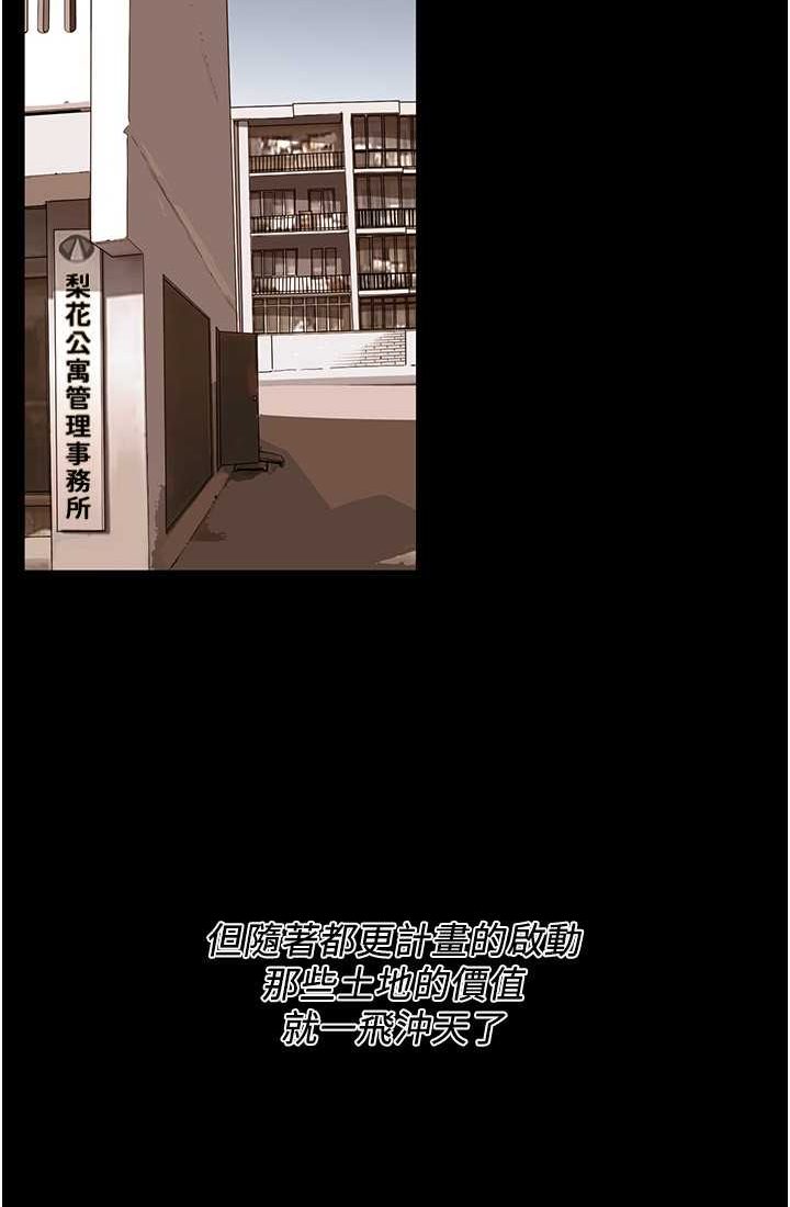 街头干架王 第35话 第21页