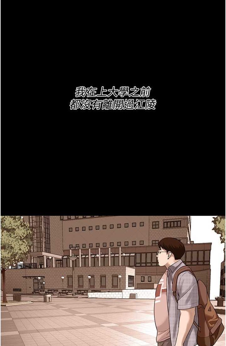 街头干架王 第35话 第24页