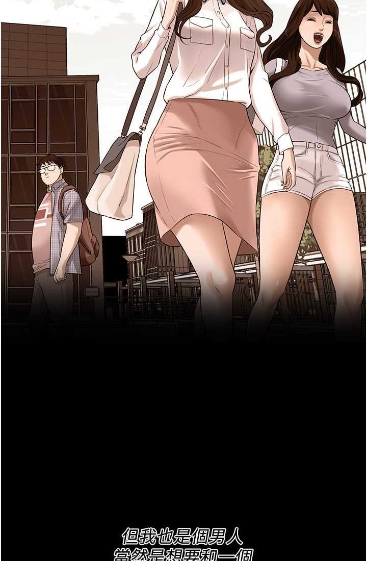 街头干架王 第35话 第26页