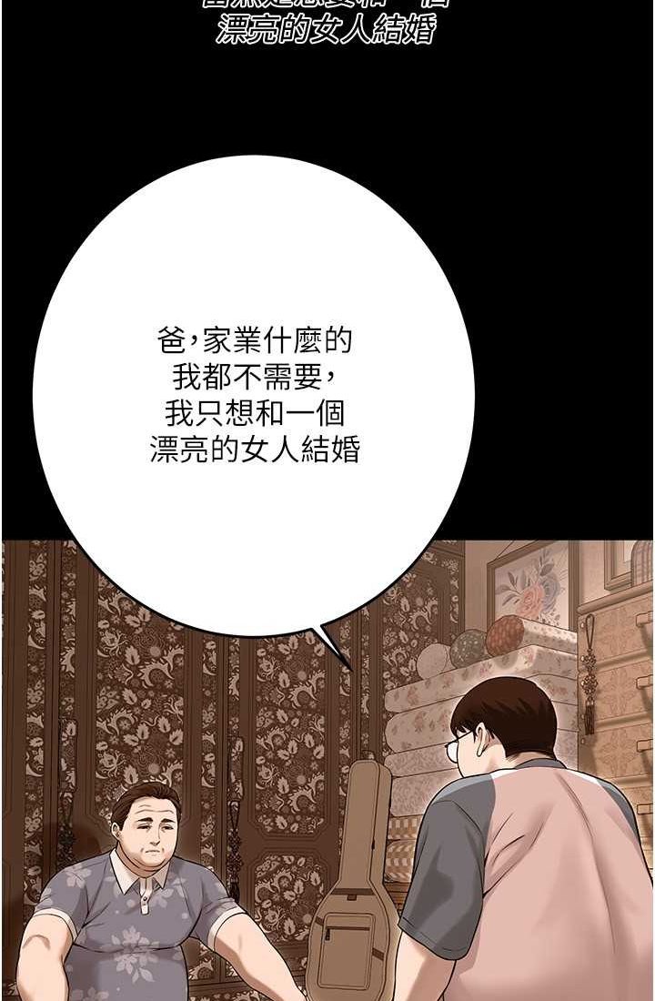 街头干架王 第35话 第27页