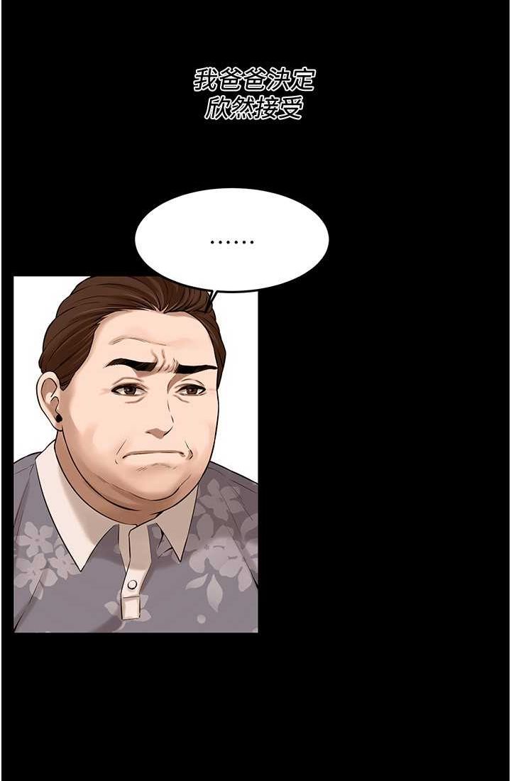 街头干架王 第35话 第29页