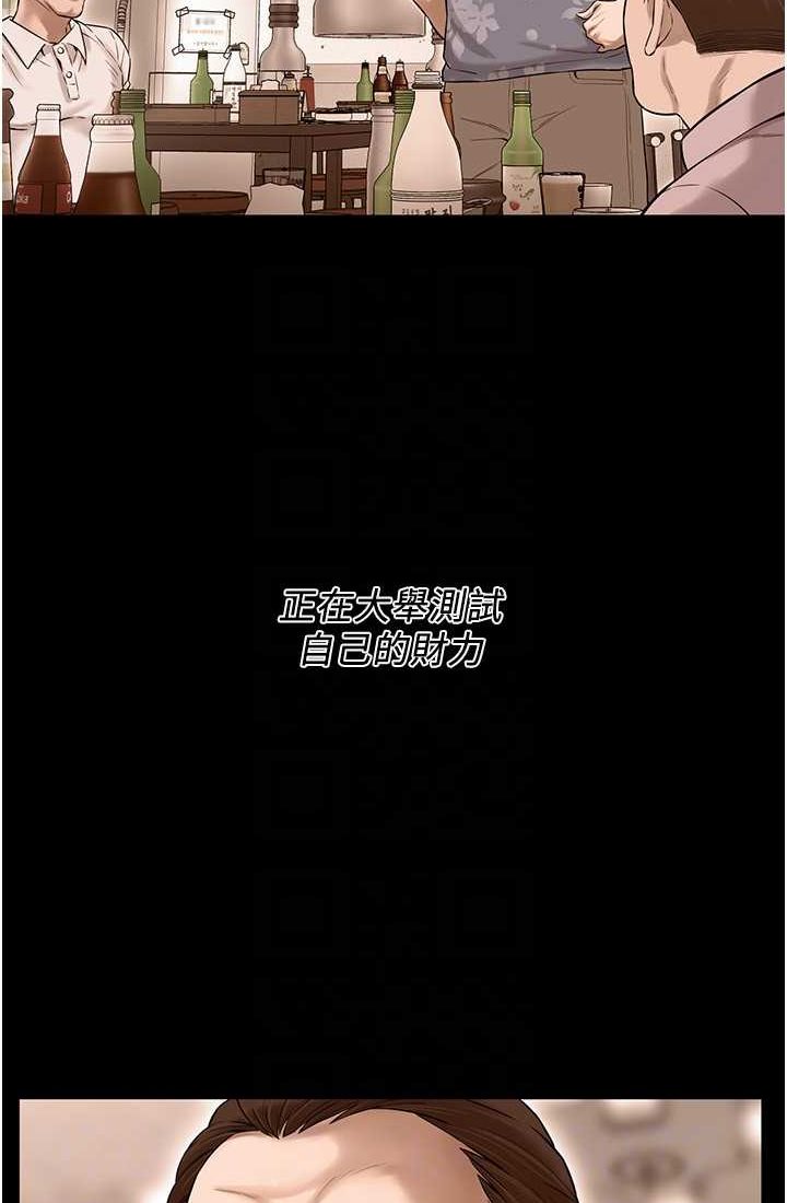 街头干架王 第35话 第31页