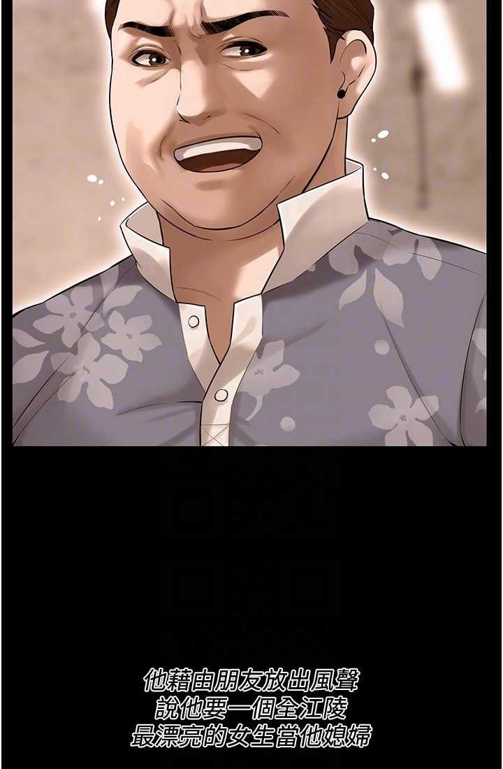 街头干架王 第35话 第32页