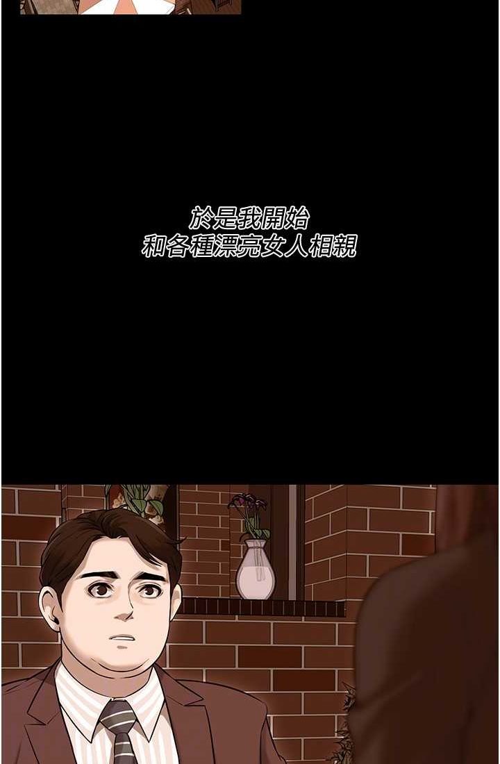 街头干架王 第35话 第34页