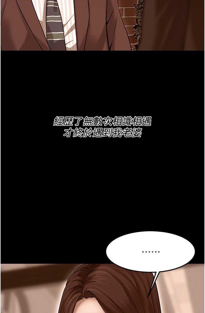 街头干架王 第35话 第35页