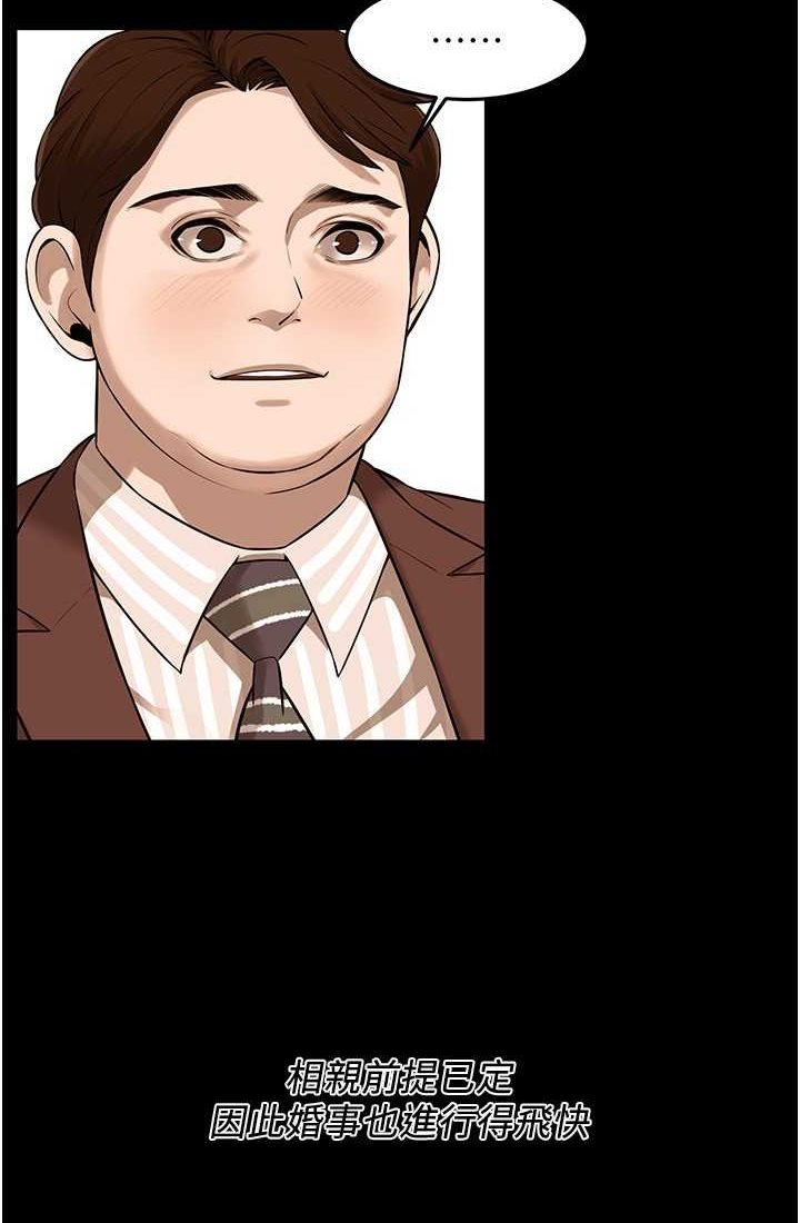 街头干架王 第35话 第36页