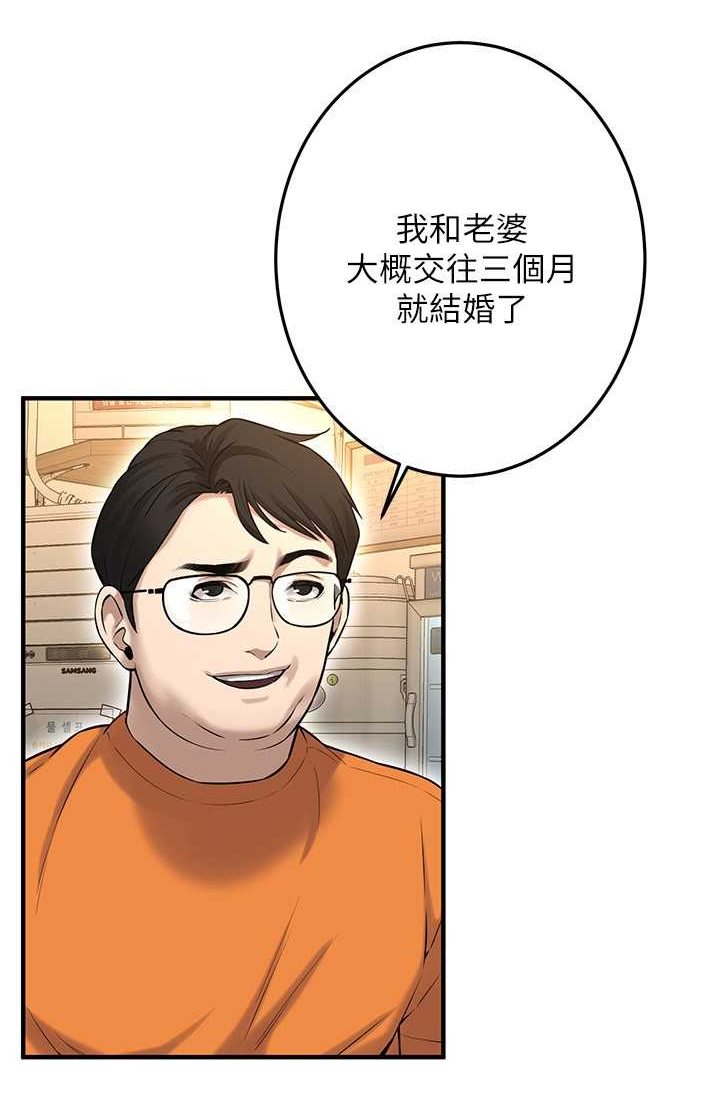 街头干架王 第35话 第38页