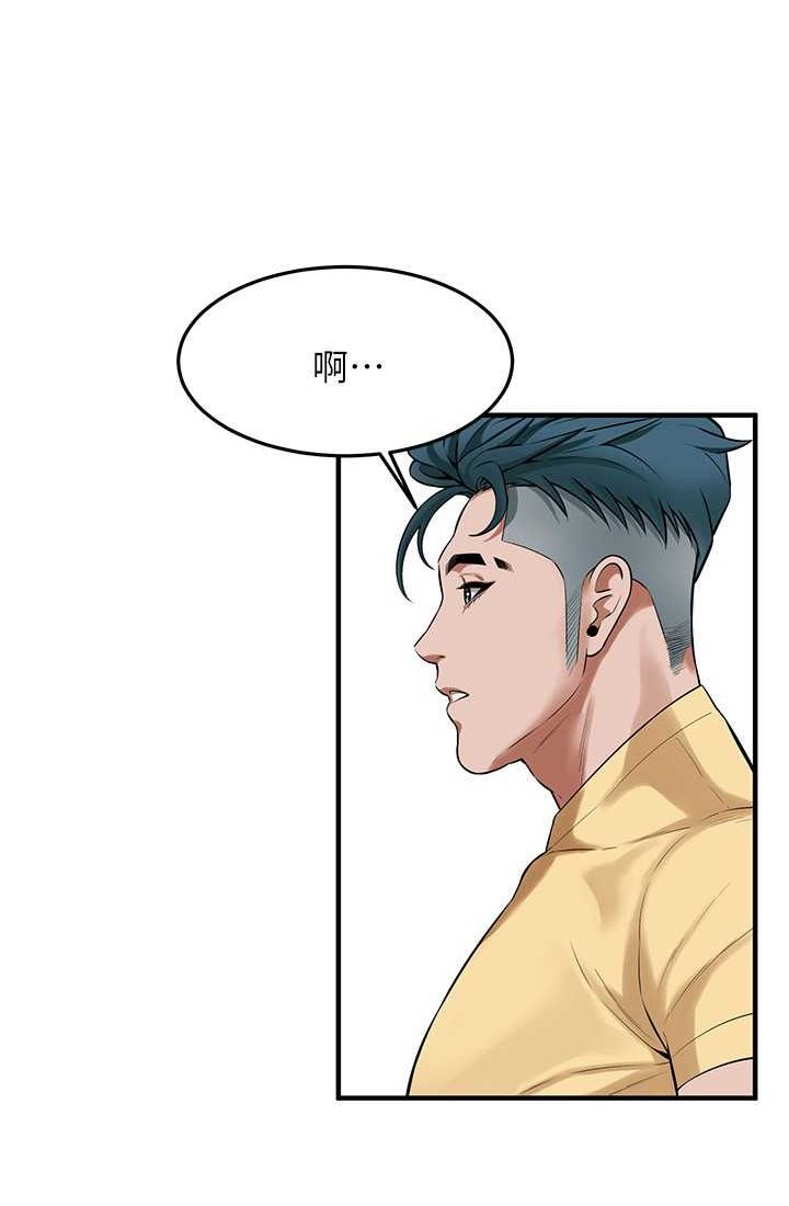 街头干架王 第35话 第39页