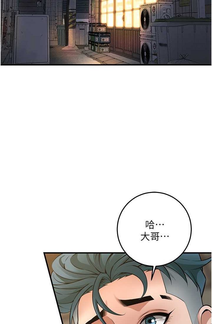 街头干架王 第35话 第4页