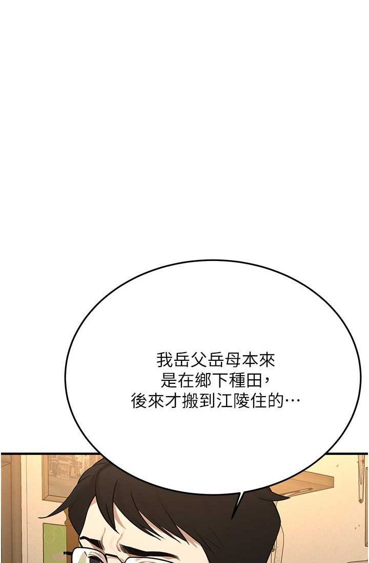 街头干架王 第35话 第40页