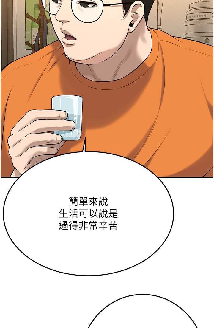 街头干架王 第35话 第41页