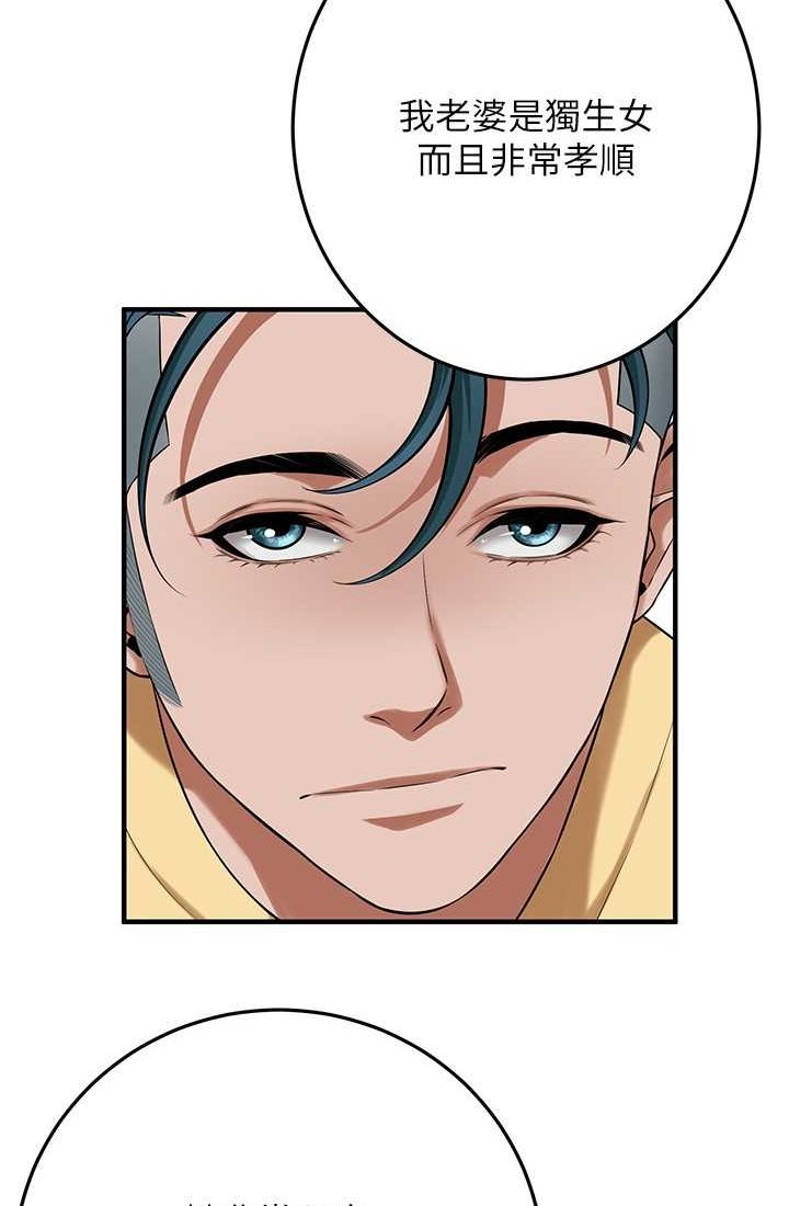 街头干架王 第35话 第42页