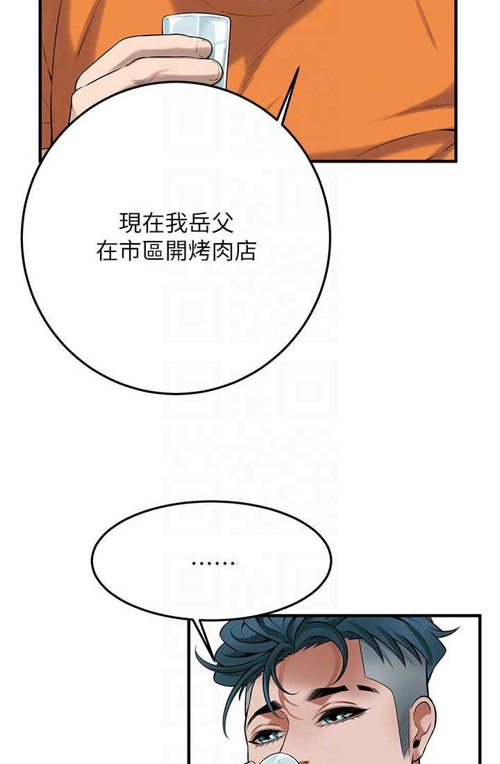 街头干架王 第35话 第44页