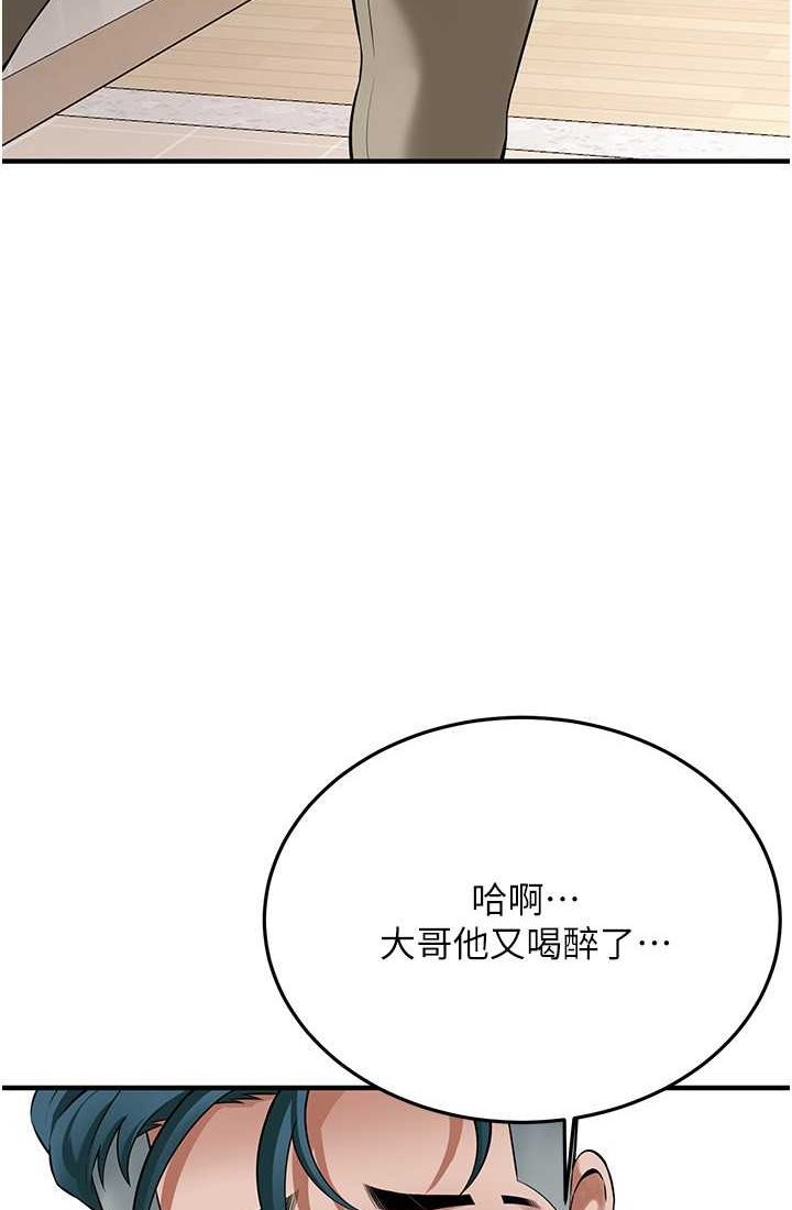 街头干架王 第35话 第50页