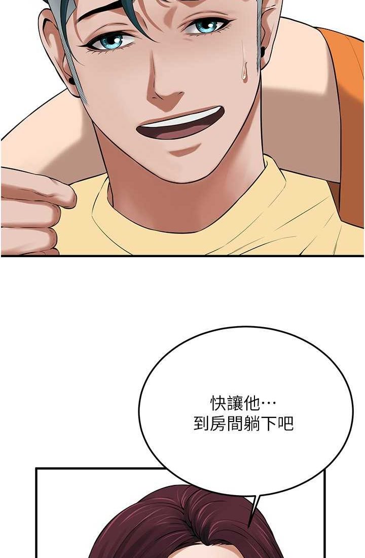 街头干架王 第35话 第51页