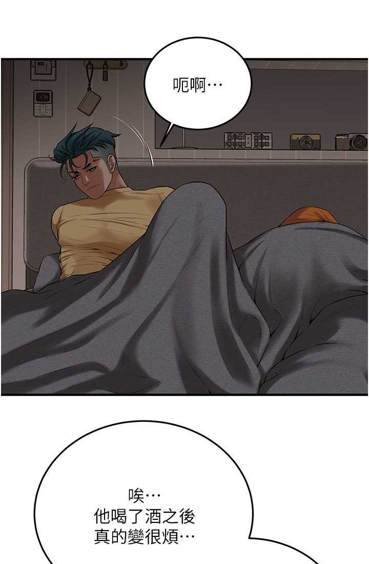 街头干架王 第35话 第57页