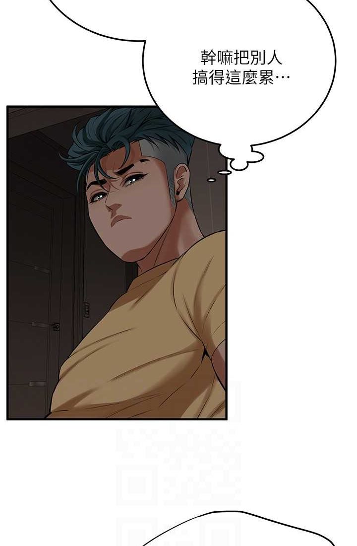 街头干架王 第35话 第58页