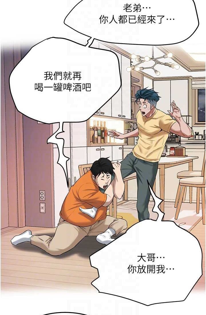 街头干架王 第35话 第59页