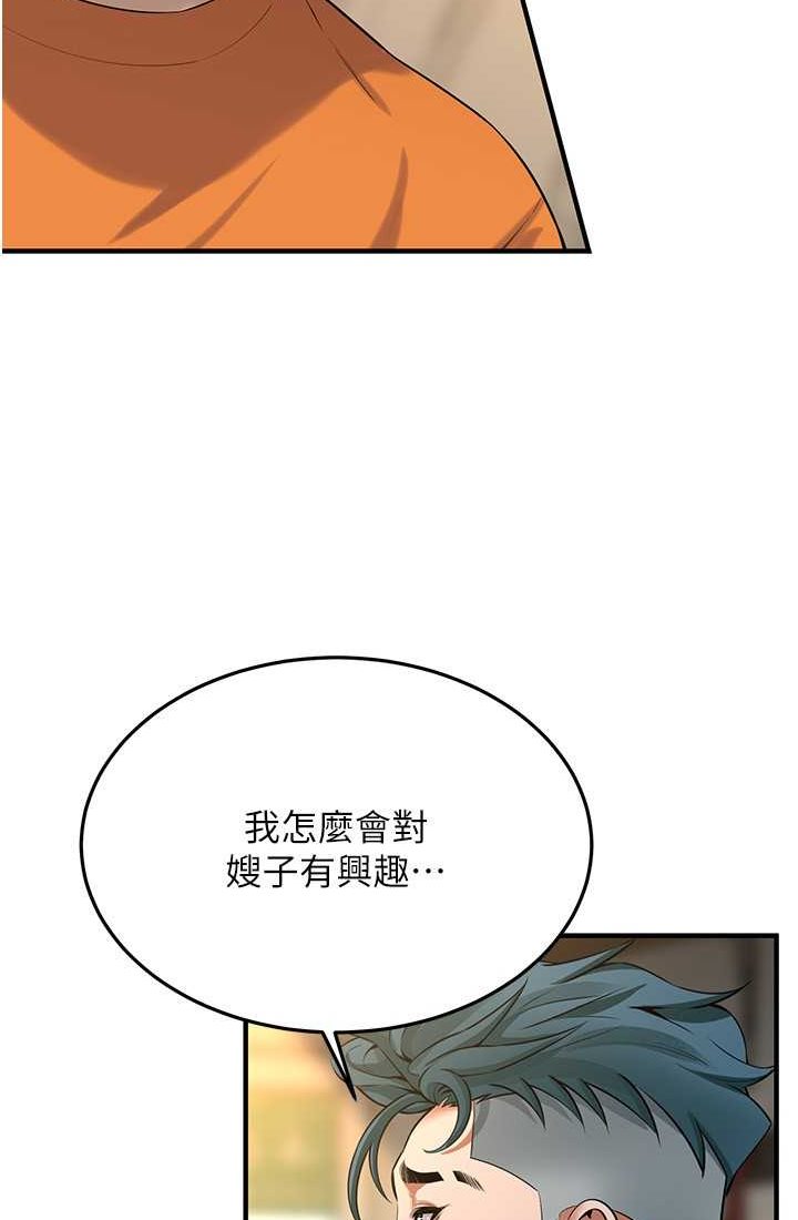 街头干架王 第35话 第6页