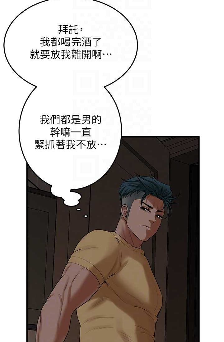 街头干架王 第35话 第60页