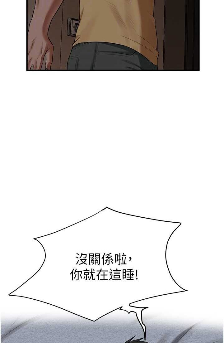 街头干架王 第35话 第61页