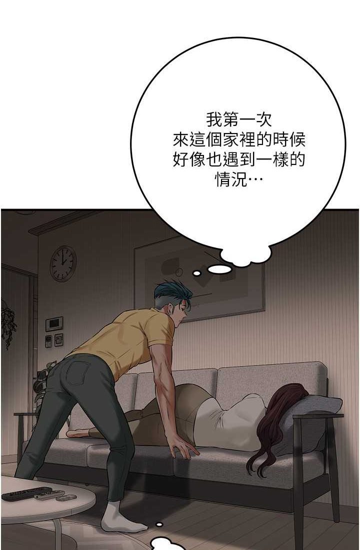 街头干架王 第35话 第66页