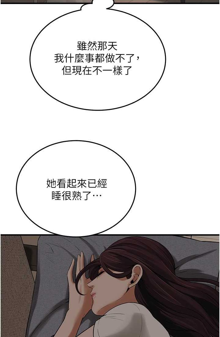 街头干架王 第35话 第67页