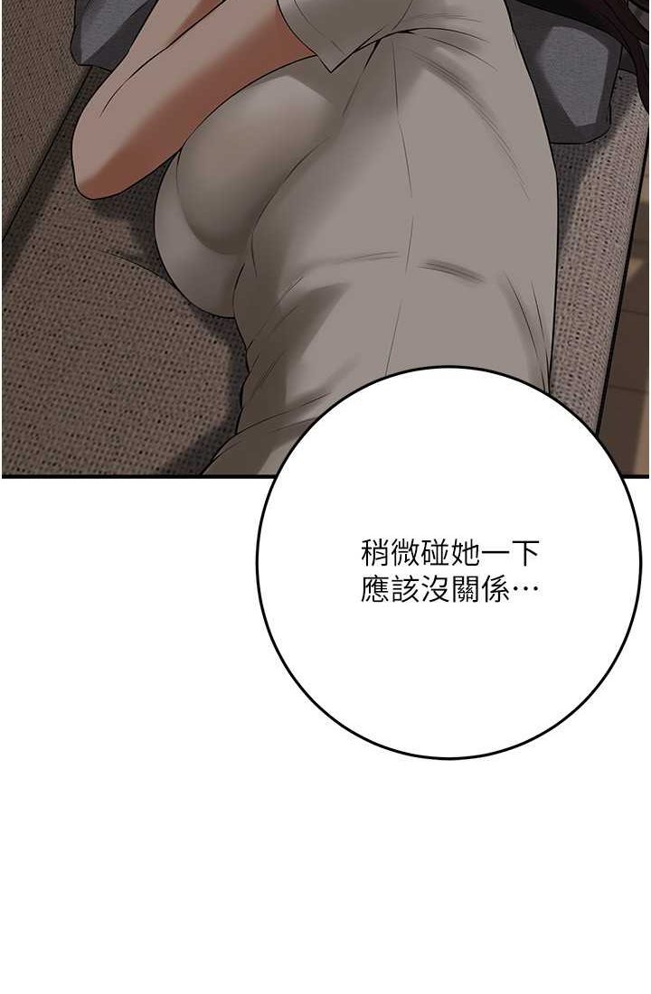 街头干架王 第35话 第68页