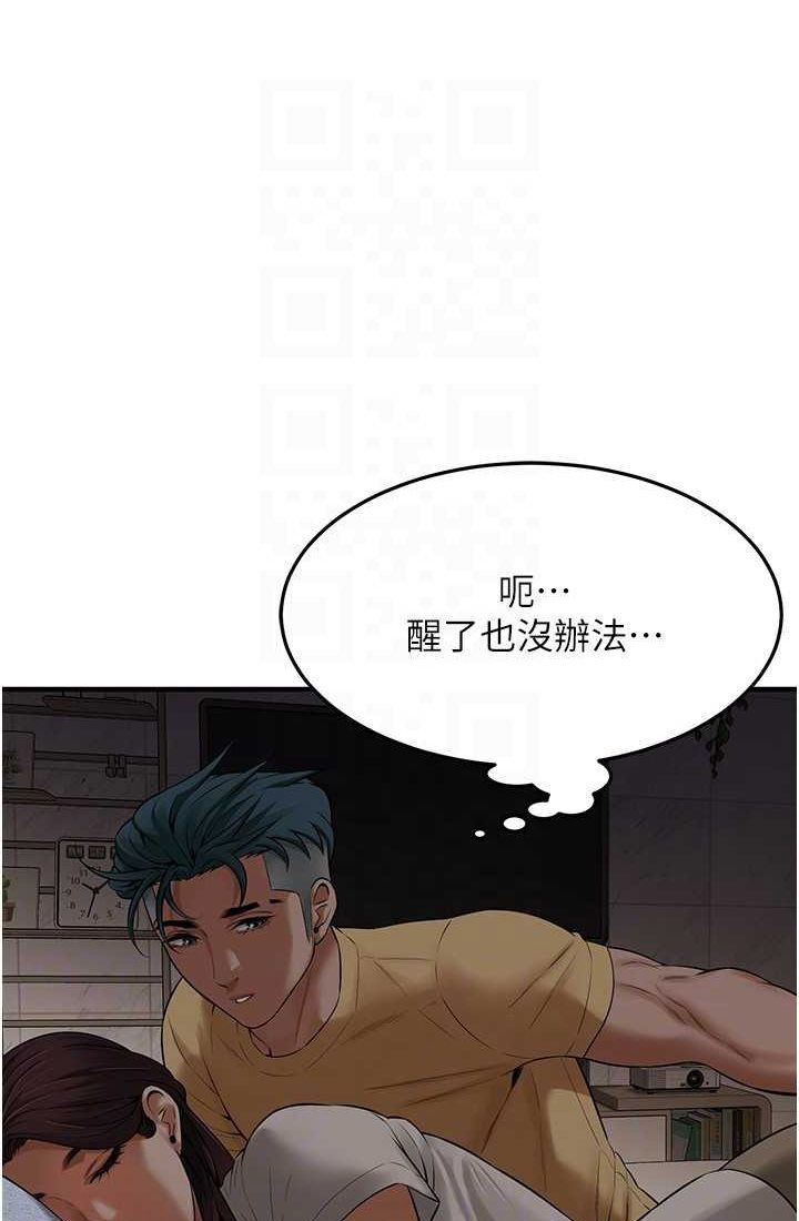 街头干架王 第35话 第69页