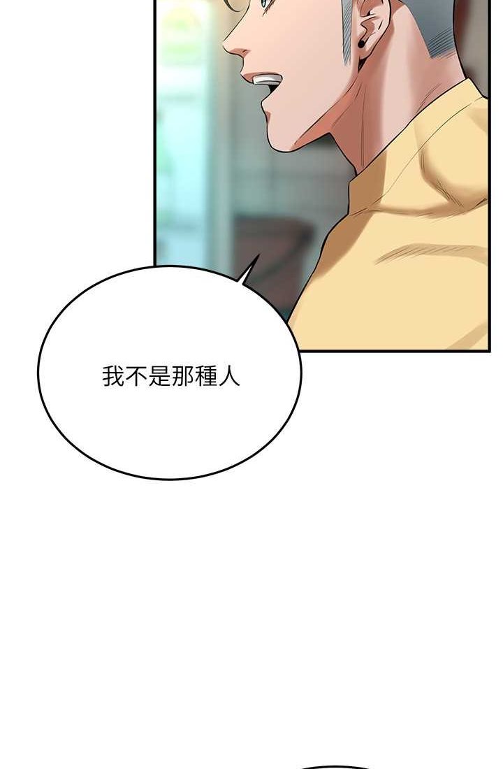 街头干架王 第35话 第7页