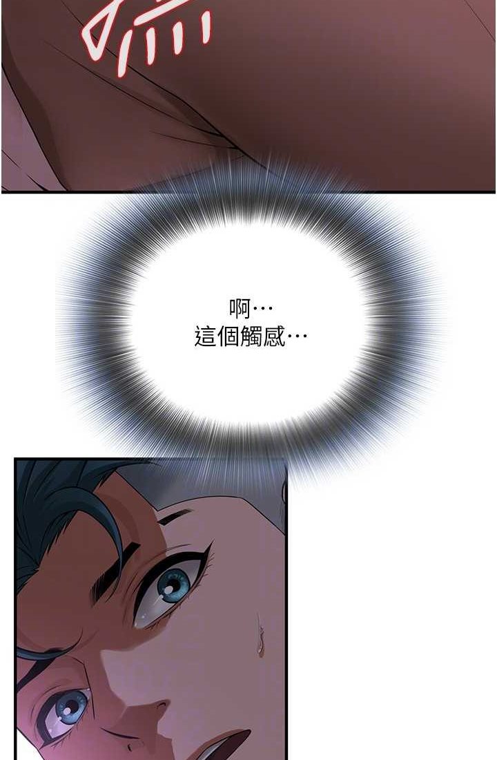 街头干架王 第35话 第71页
