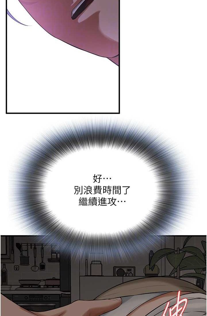 街头干架王 第35话 第72页